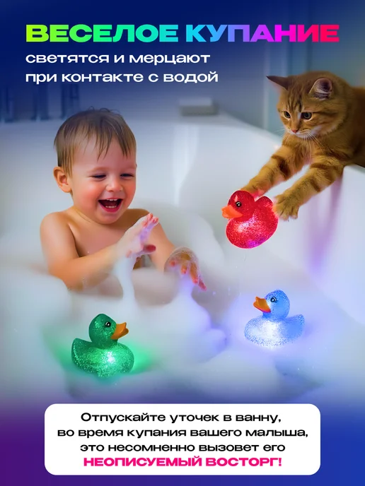 Тимбо-Лимбо Светящиеся игрушки для ванной, вариант, фото 3
