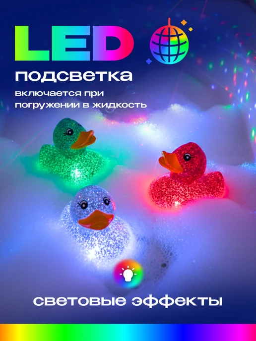 Тимбо-Лимбо Светящиеся игрушки для ванной, вариант, фото 4