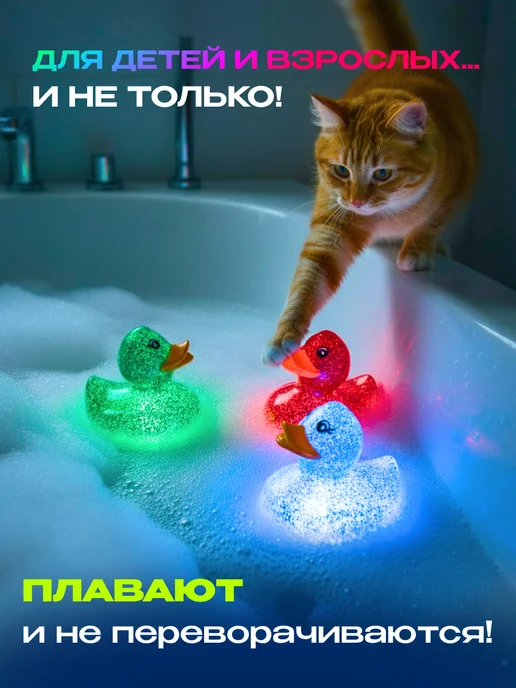 Тимбо-Лимбо Светящиеся игрушки для ванной, вариант, фото 5