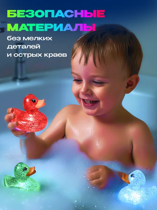 Тимбо-Лимбо Светящиеся игрушки для ванной, вариант, фото 6