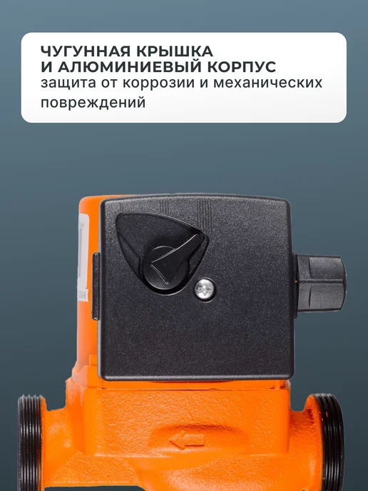 Насос циркуляционный для отопления ЦН-25-6/130 — фото 3