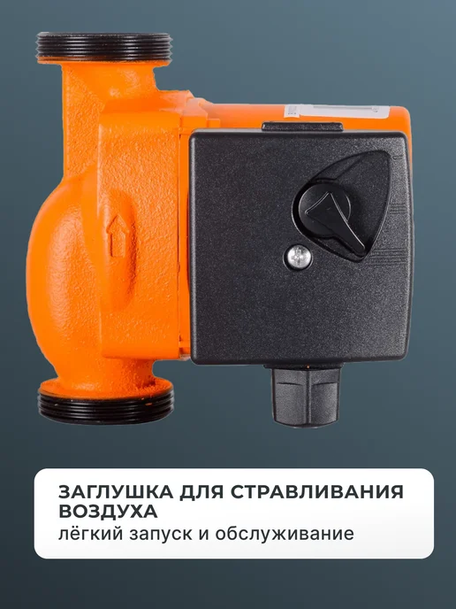 Насос циркуляционный для отопления ЦН-25-6/130 — фото 4