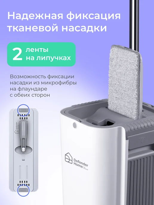 DEFENDER Флаундер для швабры СМ-402 серый, серый, фото 2