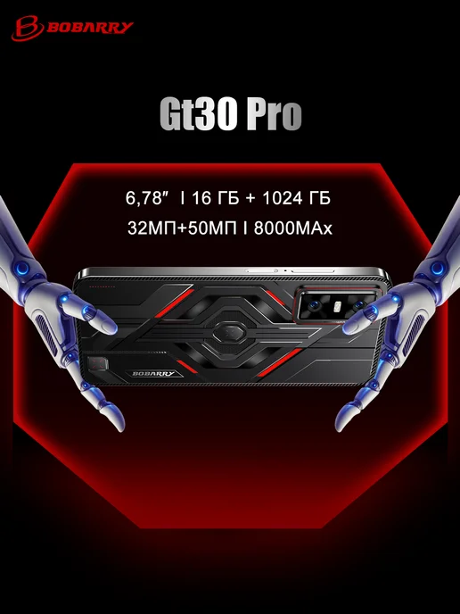 Смартфон Bobarry Gt30 Pro 14 16/512 ГБ, серый, фото 2