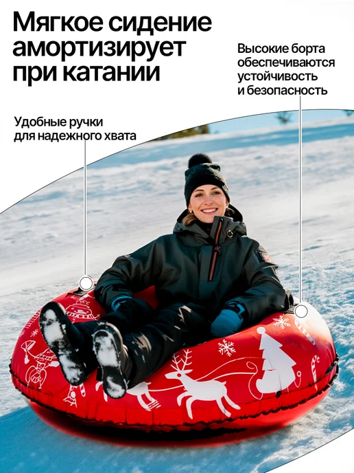 Тюбинг 120 см, ватрушка большая, красный, фото 2