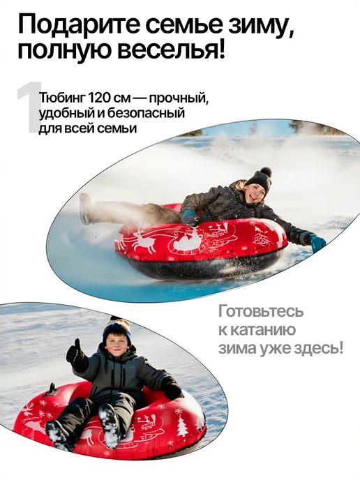 Тюбинг 120 см, ватрушка большая, красный, фото 5
