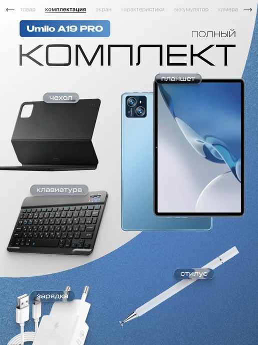 UMIIO Планшет андроид с клавиатурой для игр и фильмов 6 128, синий, фото 2