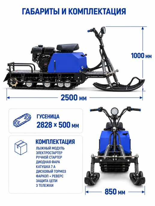 ТЕХНОМОТОРФ Мотобуксировщик Лидер-3-3Т-20АП 20 л.с, гус. 500х2828, 500x2828, 20 л, фото 2