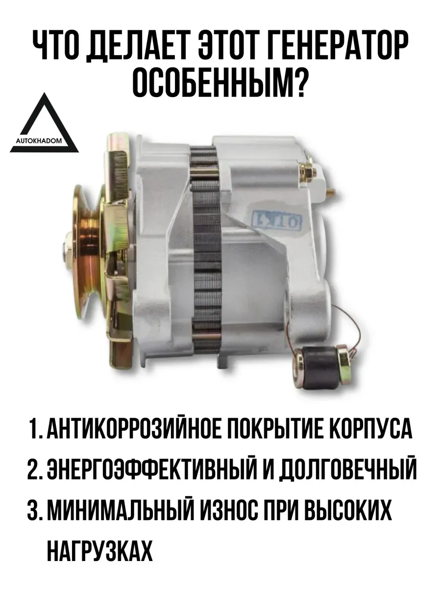 Генератор (60 А) Ваз 2108, 2107 карбюратор ПРАМО- АТЭ-1 (4шт)