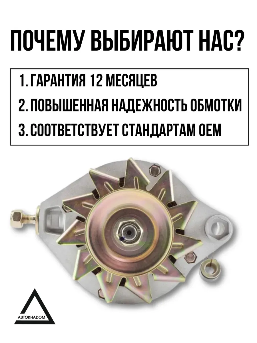 Генератор (60 А) Ваз 2108, 2107 карбюратор ПРАМО- АТЭ-1 (4шт)