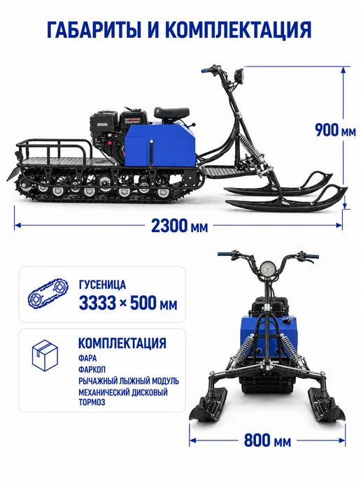 ТЕХНОМОТОРФ Мотобуксировщик Лидер-3-4Т-20АП LONG 20 л.с, гус. 500х3333, 500x3333, 20 л, фото 2