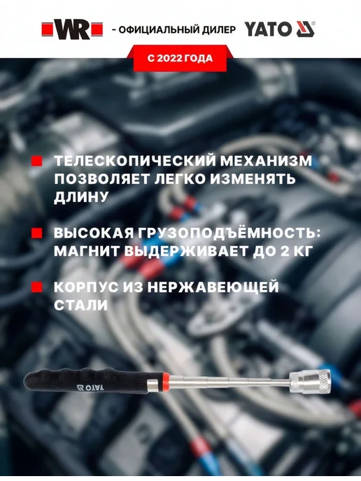 Yato Захват магнитный телескопический с LED подсветкой, серый, фото 2