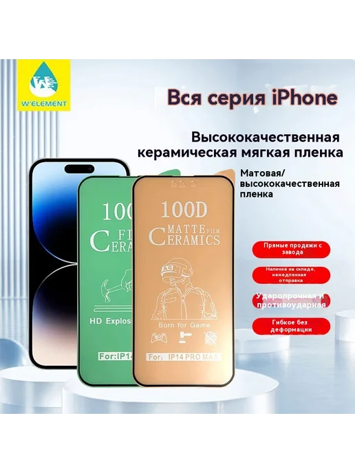 Мобильный телефон Защитная водяная пленка Белый, белый, фото 2