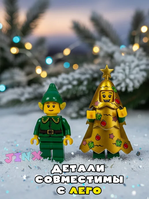 LEGO Новогодние минифигурки дед мороз, вариант, фото 3