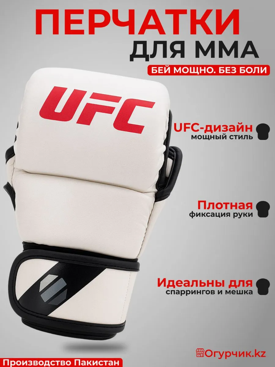 Перчатки крабы черепашки UFC
