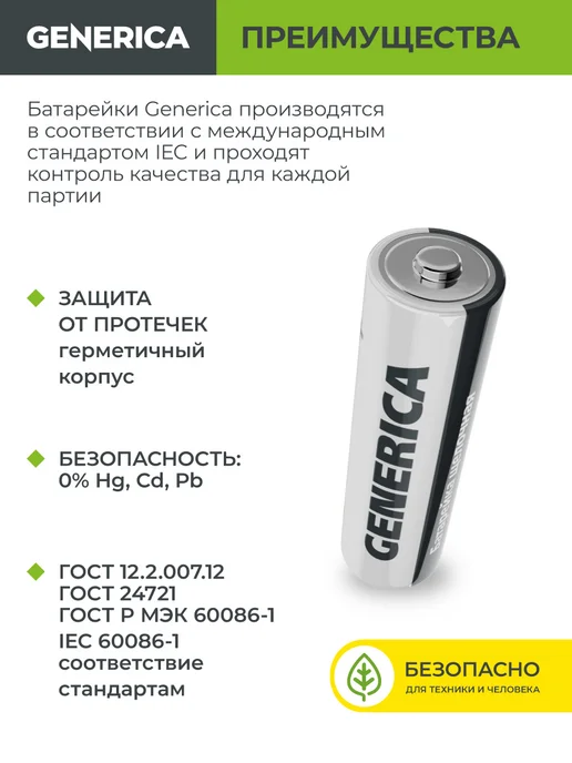 Generica Батарейки алкалиновые мизинчиковые LR03 ААА 12 шт, 12 шт, фото 2