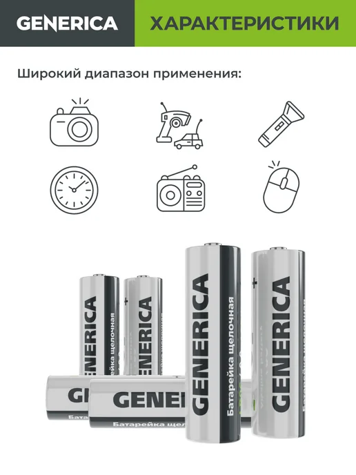 Generica Батарейки алкалиновые мизинчиковые LR03 ААА 12 шт, 12 шт, фото 3