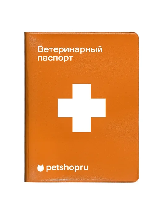 PetShop Обложка на ветеринарный паспорт "Рино", 15,5х23,5см, вариант, фото 3