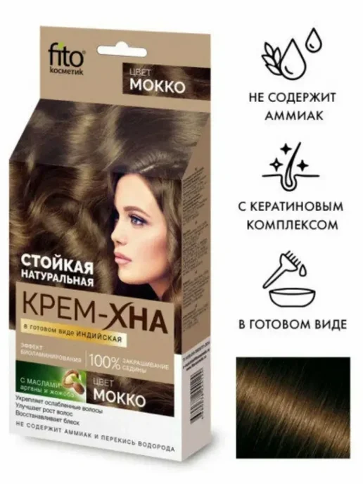 Fito косметик Крем-хна в готовом виде "Мокко" 50 мл, 50 мл, фото 2