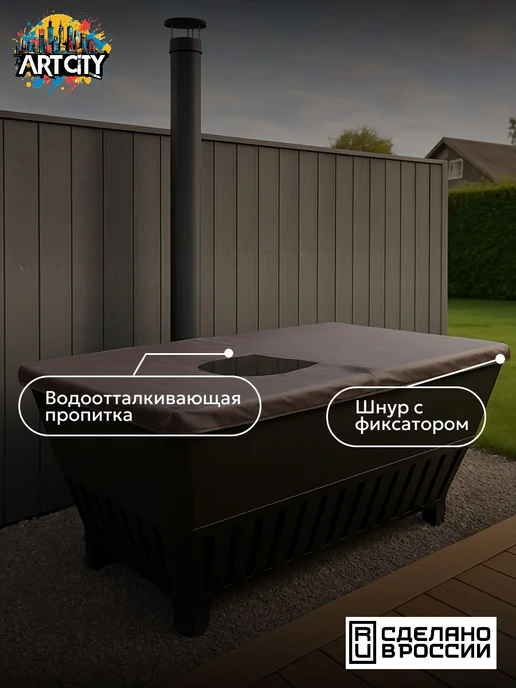 Чехол для банного чана, 210х134см, коричневый, 210x134 см, фото 3