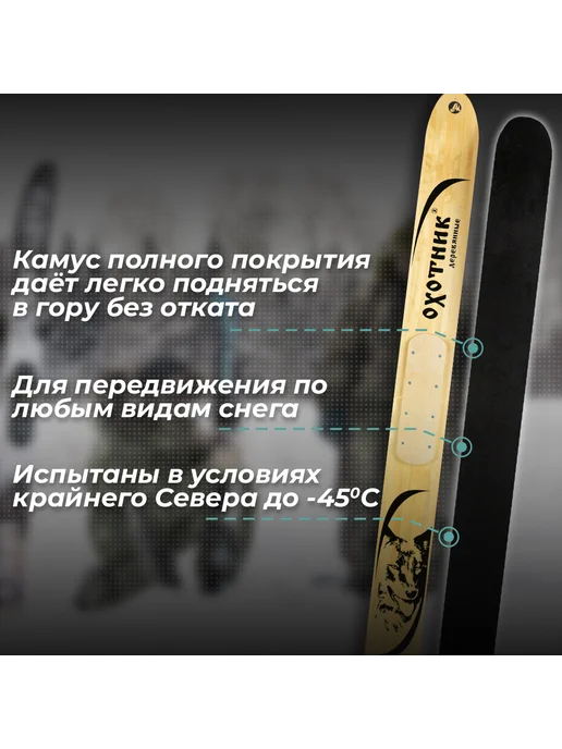 Лыжная фабрика Маяк Лыжи 160х15 см,дерево с Камусом+накладка, вариант, фото 2