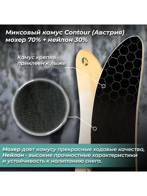 Лыжная фабрика Маяк Лыжи 160х15 см,дерево с Камусом+накладка, вариант, фото 5