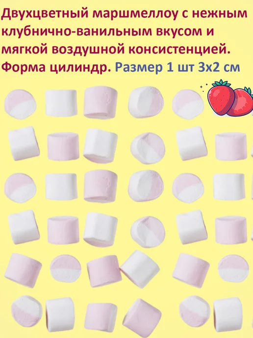Confectum Маршмеллоу Конфектум бело-розовый для кофе, какао 5 шт, 10 шт, фото 2