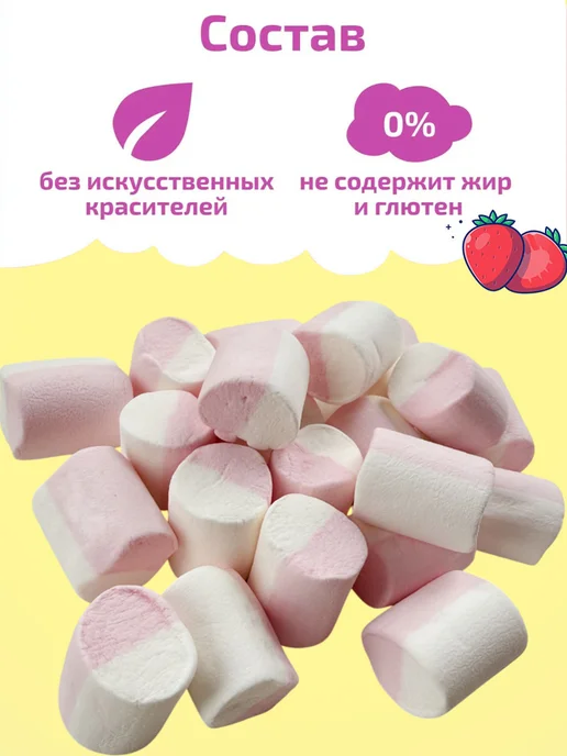 Confectum Маршмеллоу Конфектум бело-розовый для кофе, какао 5 шт, 10 шт, фото 3