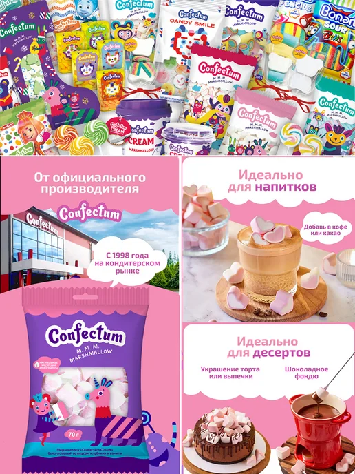 Confectum Маршмеллоу Конфектум бело-розовый для кофе, какао 5 шт, 10 шт, фото 4