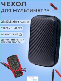 Сумка для инструментов органайзер универсальная Черный