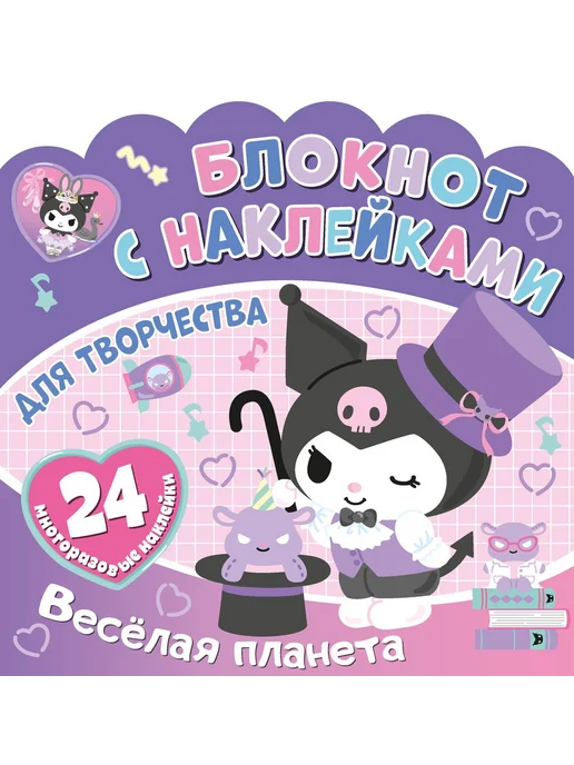 ND Play Блокнот для творчества с наклейками, вариант