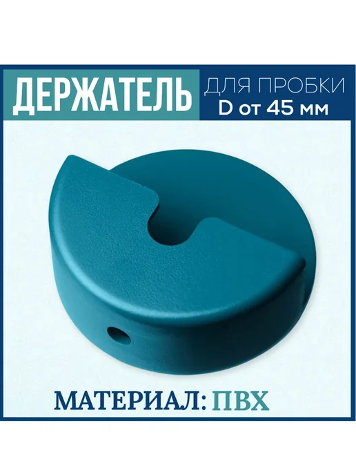 FormeTu-SmPlast Пробка для ванны белая с держателем, голубой, фото 2