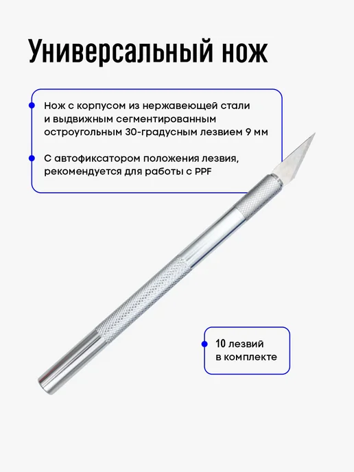 FANAMOKO Ракель для пленки и тонировки, выгонка набор 5 шт, 5 шт, фото 3