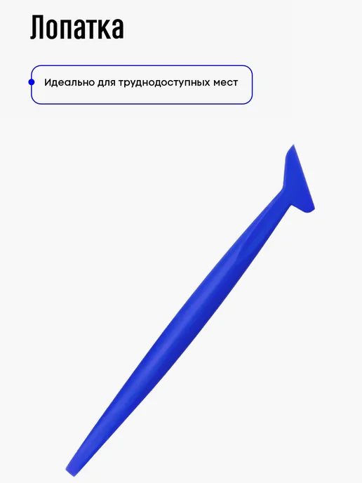 FANAMOKO Ракель для пленки и тонировки, выгонка набор 5 шт, 5 шт, фото 4