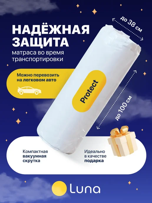 Luna Inc Матрас топпер для дивана Protect 140х200, 120x200, фото 8