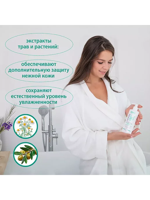 EVO Мыло жидкое для интимной гигиены с молочной кислотой, 200 мл, 200 мл, фото 4