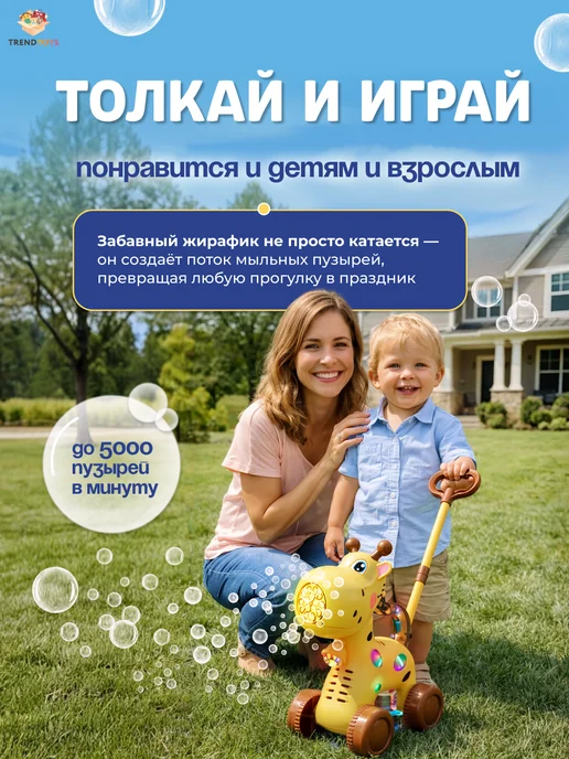 TrendToys Каталка детская с ручкой, генератор мыльных пузырей, желтый, фото 3