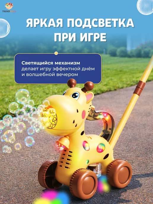 TrendToys Каталка детская с ручкой, генератор мыльных пузырей, желтый, фото 4
