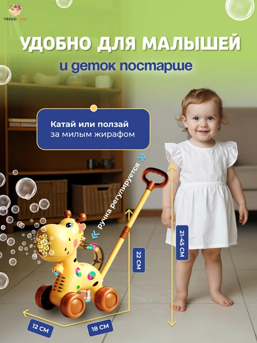 TrendToys Каталка детская с ручкой, генератор мыльных пузырей, желтый, фото 6