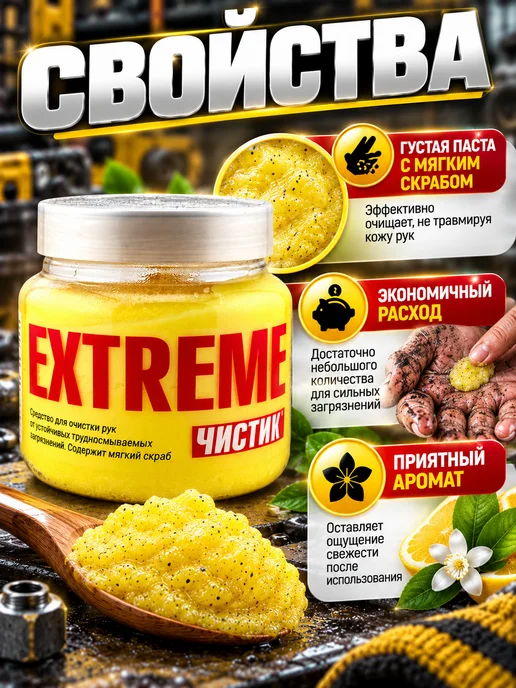 КАРИНКИН Паста для очистки рук от битума мазута масла и краски 450 мл, 450 мл, фото 2