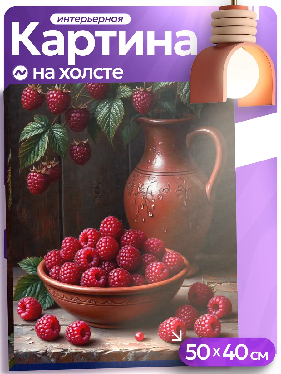Картина на стену для интерьера Натюрморт фрукты