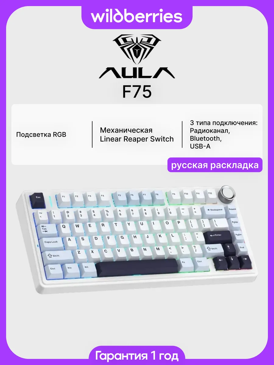 Беспроводная игровая клавиатура F75 (RU) Blue