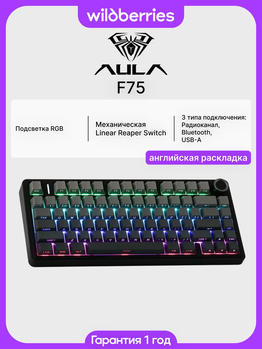 Беспроводная игровая клавиатура F75 Black