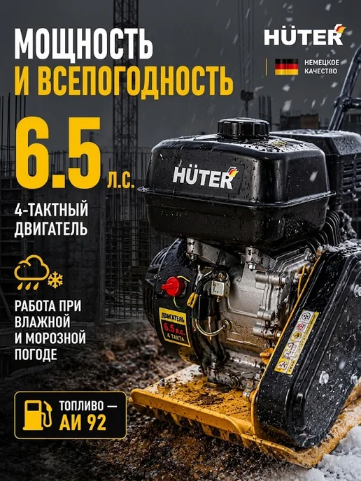 Виброплита бензиновая строительная VP-35 — фото 3