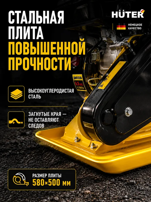 Виброплита бензиновая строительная VP-35 — фото 4