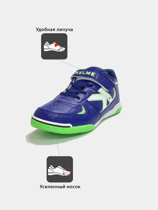 KELME Футбольные бутсы для зала детские, синий, фото 2