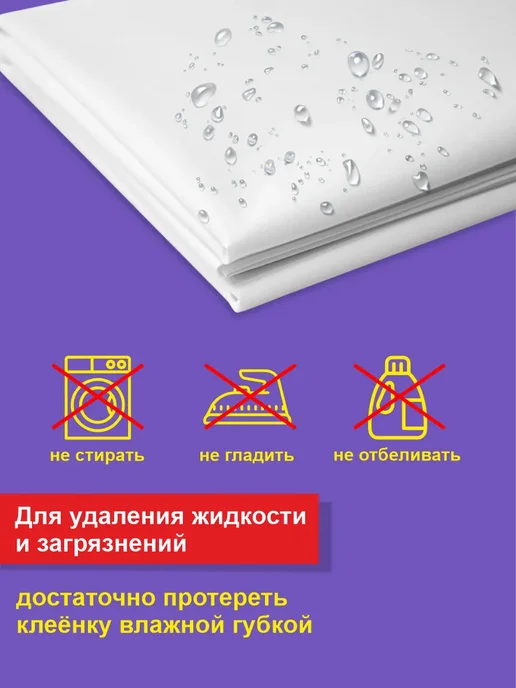 Колорит Клеенка на кровать медицинская для взрослого, белый, фото 2