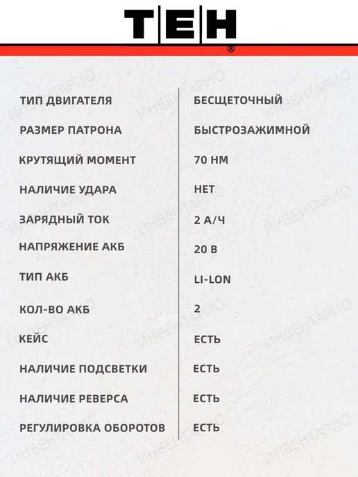 TEH Дрель аккумуляторная 20V TDBL720-2B, черный, фото 2