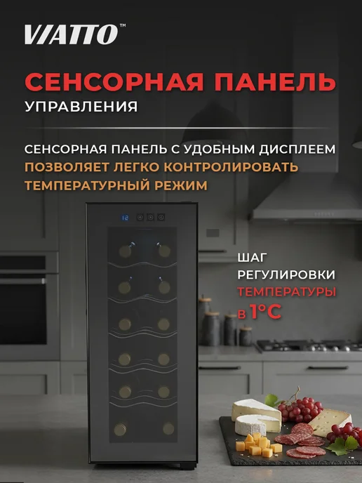 Viatto Винный шкаф холодильник MK-WC12 на 12 бутылок, вариант, фото 2