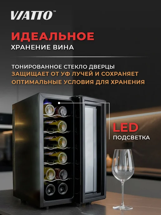 Viatto Винный шкаф холодильник MK-WC12 на 12 бутылок, вариант, фото 3